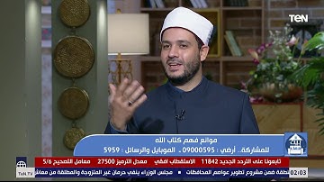 كيفية التدبر عند تلاوة آيات القرآن الكريم