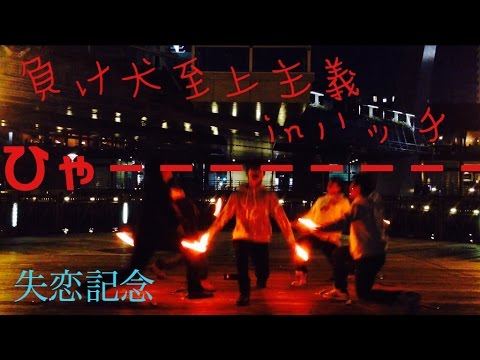 【ペプシ】ハッチでノリと気合いとひゃー【ヲタ芸】