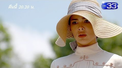 Teaser กลิ่นกาสะลอง EP.11 (15_07_19) | กาสะลองจะหนีไปได้ไหม ? คืนนี้ ห้ามพลาด | Mello Thailand