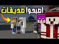 زوجتي دخلت في سيرفر دومتي لايف وعرفتها على زوجة مكامل سمسمة  mp3