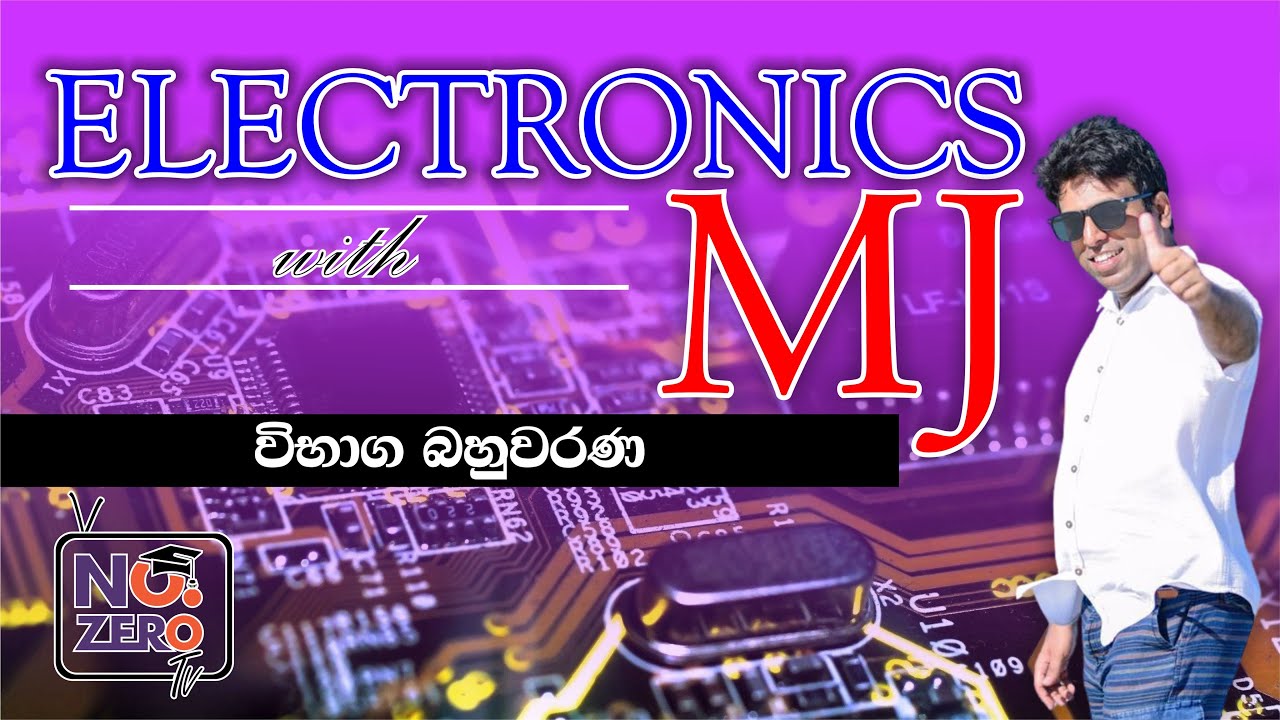 Mahen Jecob | Electronics | 2011 (New) MCQ No.33