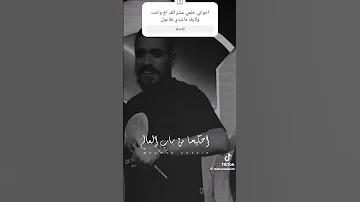قموسي محذوف الندم اسمي دوله وعلم اقو ترند عل تيك توك مهند زعيتر البشا 