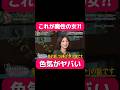 これが魔性の女⁈色気がヤバい #恋愛相談 #相手の本音 #相性 #相性抜群 #恋愛 #不倫 #浮気 #夫婦関係 #恋愛占い #占い