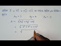 सदिश vec A =3 hat i +4 hat j -5 hat k का एकांक सदिश ज्ञात कीजिए। Physics numericals class 11 vector