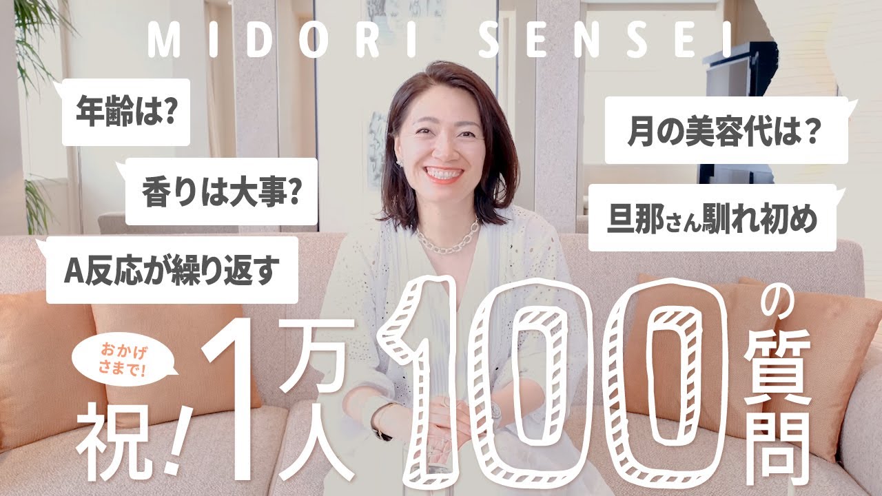 【1万人記念】インスタで貰った「100の質問」に全力で答えました