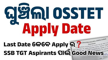 OSSTET 2025 Apply Date EXTENDED|| Next last date କେବେ ଜାଣନ୍ତୁ, SSB TGT Aspirants ପାଇଁ good News
