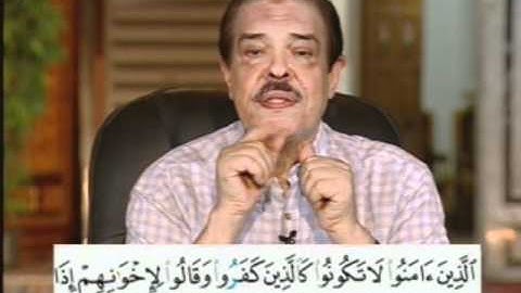 سورة آل عمران من الآية 156 إلى الآية 160