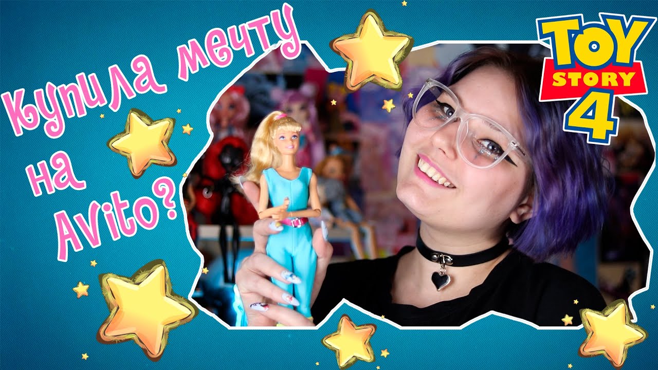 Кукла Barbie История игрушек *ОБЗОР*