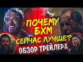 ПОЧЕМУ БХМ СЕЙЧАС ЛУЧШЕ "ХОДЯЧИХ"? - Бойтесь ходячих мертвецов 6 сезон 8 серия - Обзор трейлера