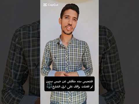 تعملى اى لو الشاب الى على الناصيه بيضايقك القانون اكسبلور القانون المصري مصر السعودية