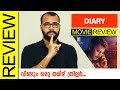Diary Tamil Movie Review By Sudhish Payyanur @monsoon-media