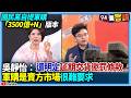 台灣國內軍購熱議
