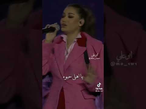 رحمه رياض جديد٢٠٢٢ اغنيه هيه وهاي وهيه
