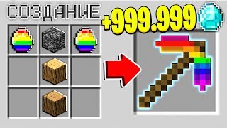 КАК СКРАФТИТЬ КИРКА С УДАЧЕЙ +999.999 УРОВНЯ В МАЙНКРАФТ?! СЕКРЕТНЫЙ КРАФТ КАК СКРАФТИТЬ КИРКА С УДАЧЕЙ +999.999 УРОВНЯ В МАЙНКРАФТ?! СЕКРЕТНЫЙ КРАФТ
