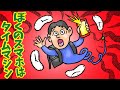 ぼくのスマホはタイムマシン【アニメ　読み聞かせ絵本】