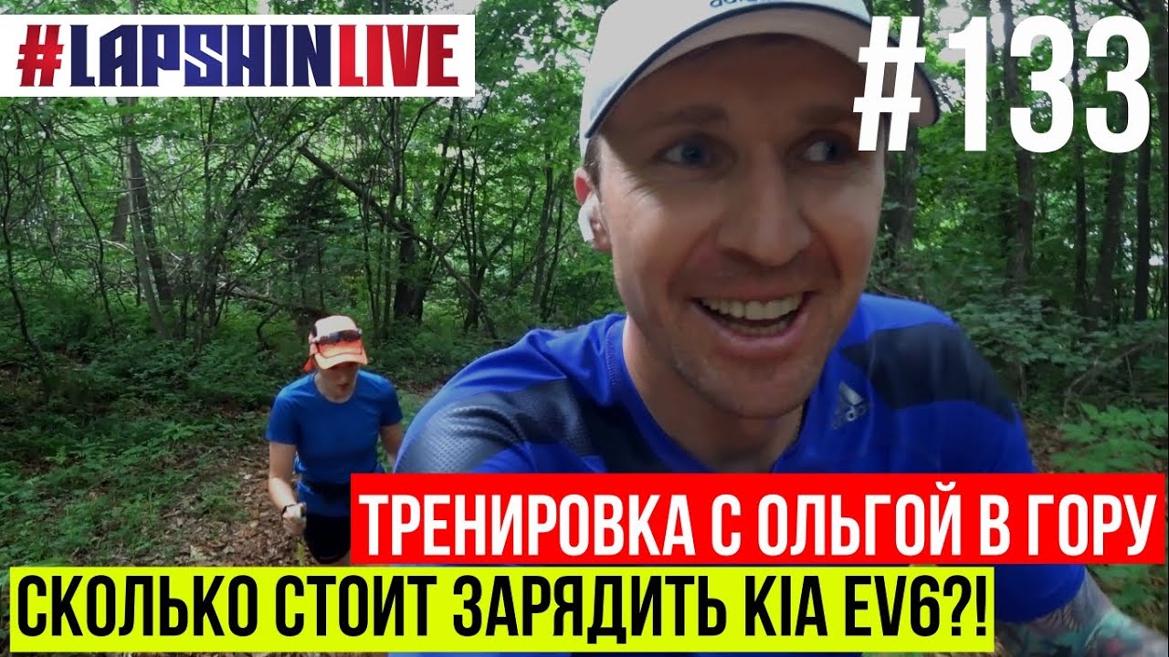 ТРЕНИРОВКА С ОЛЬГОЙ / СКОЛЬКО СТОИТ ЗАРЯДИТЬ KIA EV6 в Южной Корее ...