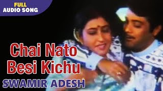 Listen to the "chai nato besi kichu" song by "kumar sanur and alka
yagnik" mayur cassettes (gathani) presents hit from movie "swa...