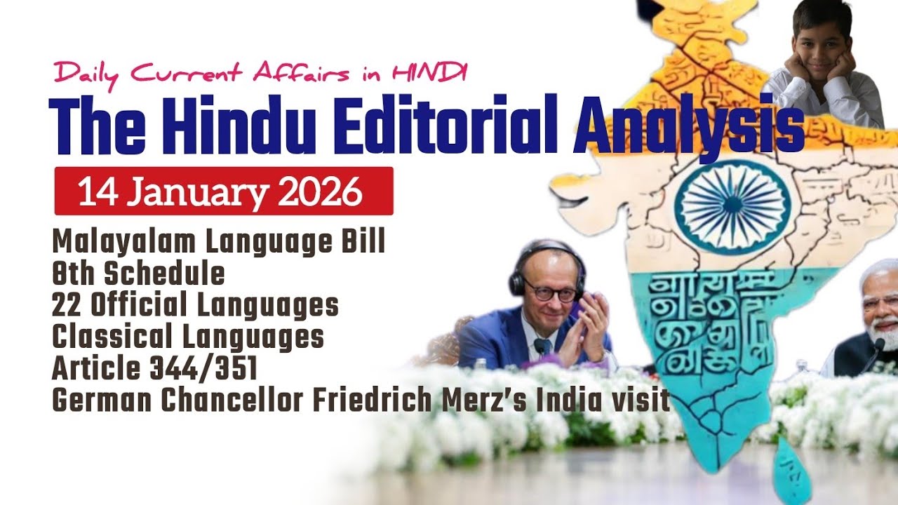 Hindu Editorial Analysis। 14 Jan 2026 । Editorial । Key Points। Pre Facts। Mains-type Question।MCQs 