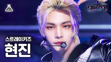 [가요대제전 4K 직캠] 스트레이 키즈 현진 