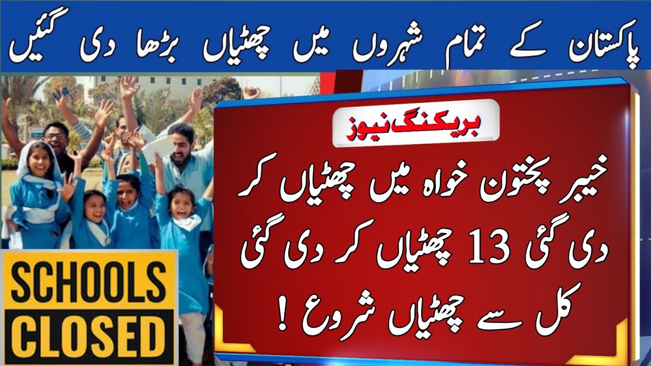 KPK School News Today 2022 Kpk School Closed Notification 2022 YouTube kpk-school-news-today-2022-kpk-school-closed-notification-2022-youtube