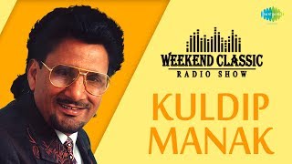 Weekend Classic Radio Show | Kuldeep Manak Special | HD Songs | Rj Khushboo