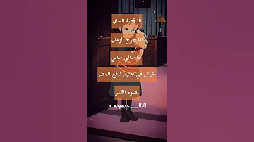 غنوا مع اللحن سالي سبيستون 