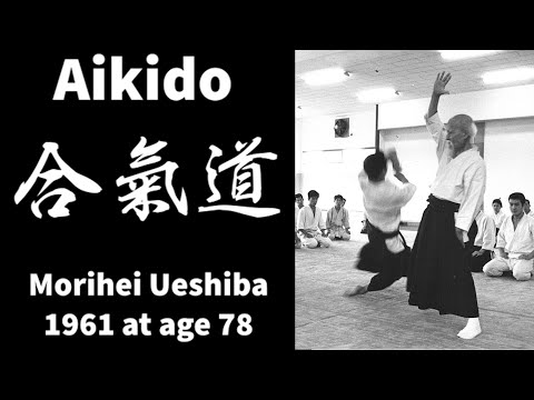 видео: 1961 Aikido video of O'Sensei #aikido #aikikai #aikidocenterla