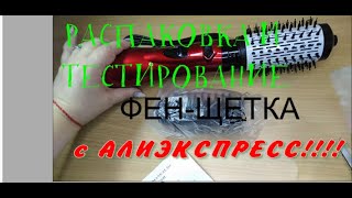 Щетки с алиэкспресс