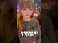 新台新鬼武者3打ってみた！#スマスロ新台#スマスロ新鬼武者3#スロット女子