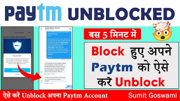 PayTm unblock kaise karen | How to unblock Paytm | Paytm account blocked Provlem Solved 100% working