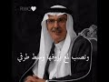 بدر بن عبدالمحسن يطيح جفن الليل