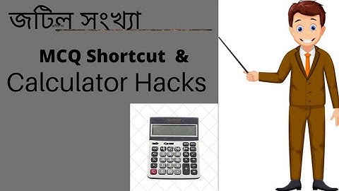 জটিল সংখ্যা(Complex Numbers) সংক্রান্ত MCQ Shortcut & Calculator Hacks.