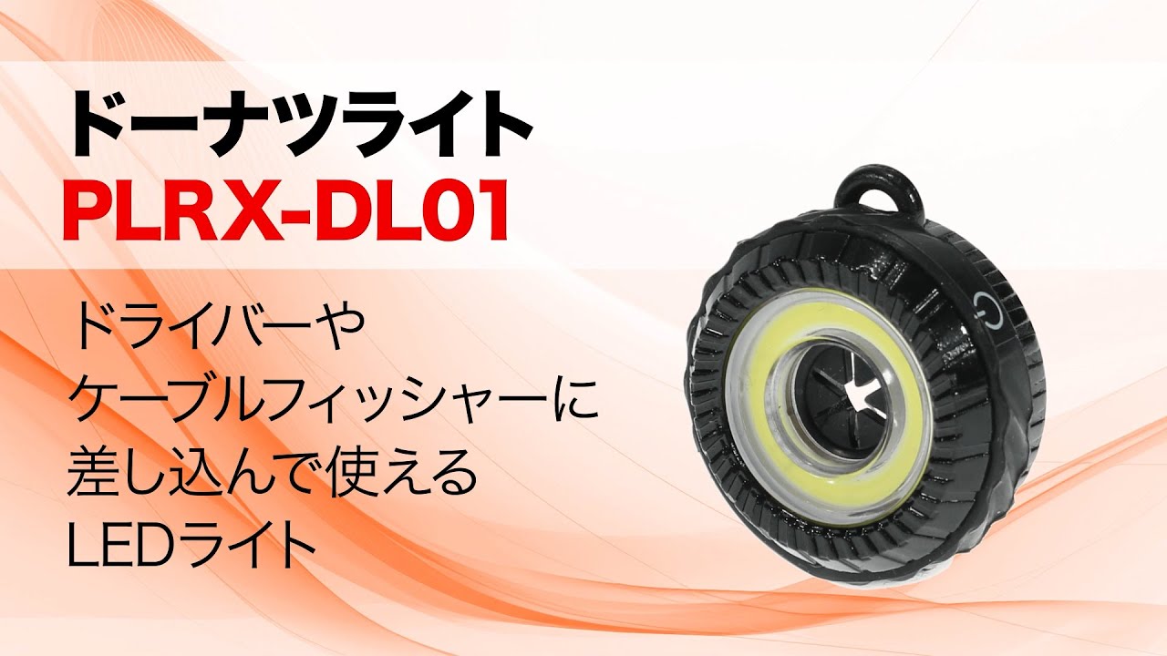 ドーナツライト(YouTube TikTok用) PLRX-DL01 ドーナツライト - YouTube