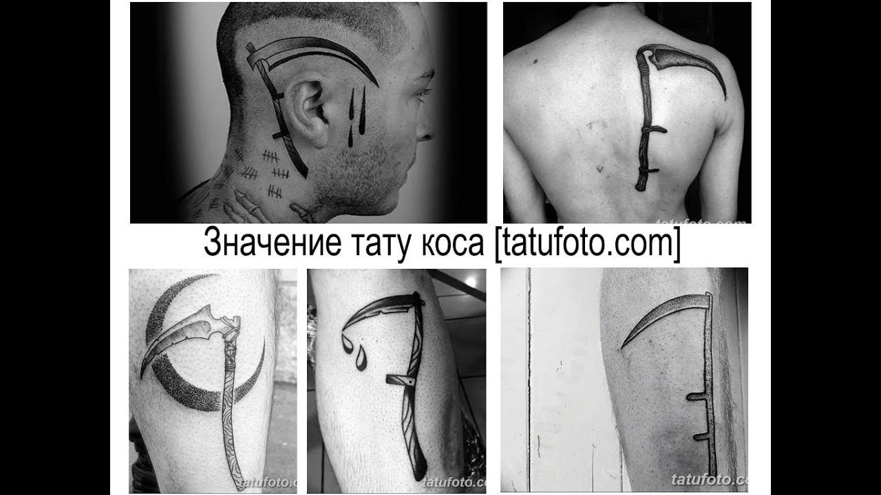 Татуировки со смыслом. Обозначение тюремных татуировок. Татуировка пуля. Тату значение больше. Татуировка в виде трезубца.