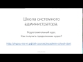 Глава 1. 32 Как получить продолжение курса?