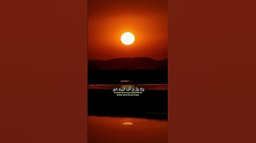 تلاوة خاشعة لأيات من سورة القصص  للقارئ ياسر الدوسري 🎧❤️🎧