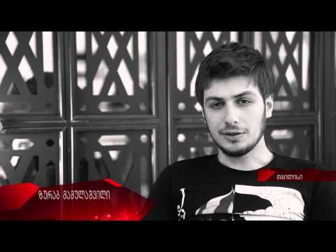 1 წუთი მაესტროზე – ზურაბ მამულაშვილი – თბილისი