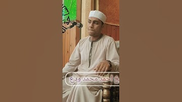 2️⃣ 🌹 صوت يبكي القلوب | تلاوة خاشعة للشيخ أحمد محمد ودع.