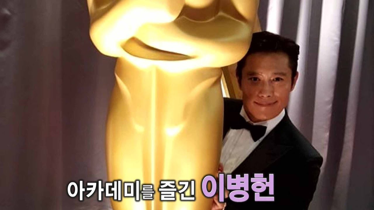 이병헌, 아카데미 시상식 참석 모습 전격 공개! @한밤의 TV연예 545회 20160302