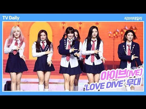 아이브 쇼케이스(IVE showcase), 제대로 하이틴 무드 &amp;#39;LOVE <strong>DIVE</strong>&amp;#39; <strong>stage</strong>