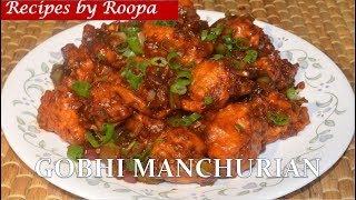 Gobi Manchurian Recipe | Crispy Gobi Manchurian Recipe | Indo Chinese Recipe | गोभी मंचूरियन