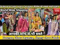 🧿SHOP NO 544 पर लूट लो Sale ... जबरदस्त कलेक्शन👌💯Designer Boutique Fabrics🤩🤑Katran Market Mangolpuri