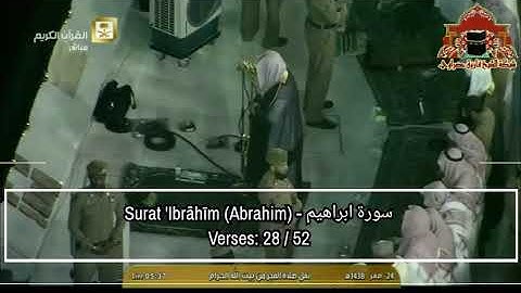 آخر سورة ابراهيم - 28/52 - Surat 'Ibrahim (Abrahim)