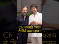 CM थलपति विजय से मिले कमल हासन ! #cmjosephvijay #thalapathyvijay #kamalhaasan #trending #tamilnadu