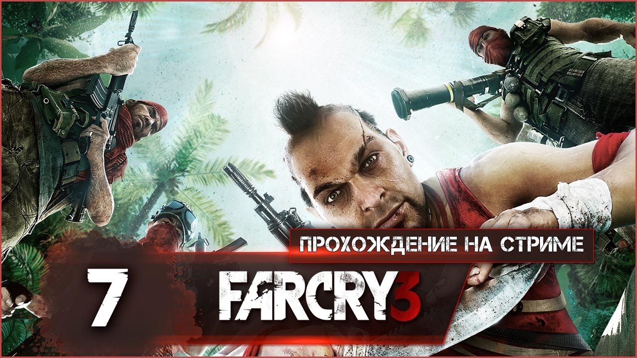 Фар край 3 тиша