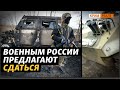 Военные РФ попали в окружение под Николаевом, в Херсоне обыски и задержания | Крым.Реалии