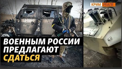 Военные РФ попали в окружение под Николаевом, в Херсоне обыски и задержания | Крым.Реалии