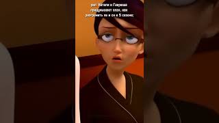 не пов, а рил😂😂😂#эдит #miraculous #ледибагисуперкот