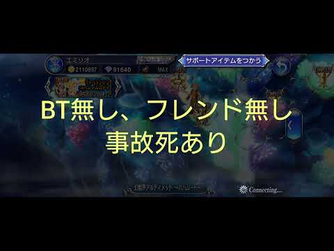 【DFFOO】バッシュ、アリゼーで昔のルフェニア攻略【オペラオムニア】