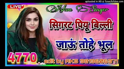 सिक्रेट पिऊ बिल्ली जाऊं तोहे भूल // Aslam singer Mewati song@9518415664